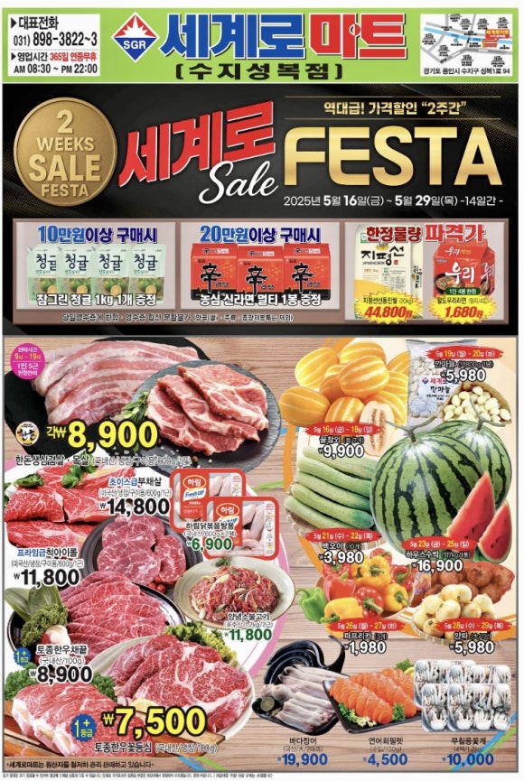 수지할인마트 이미지