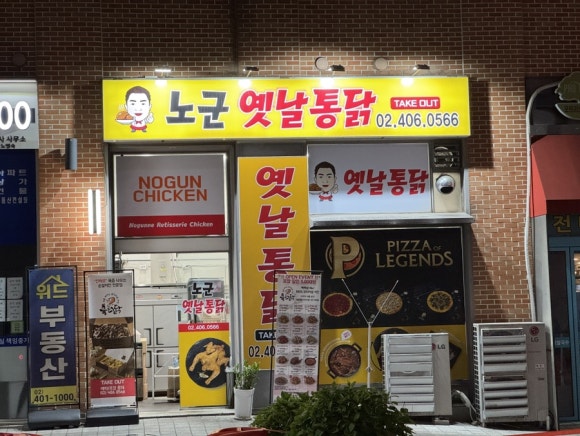 동그라미통닭 이미지