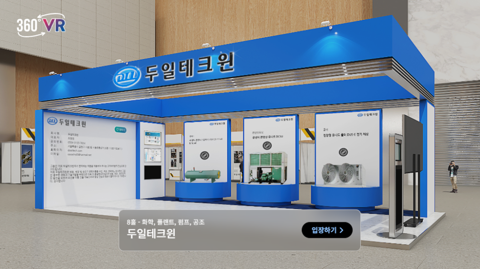 유니트시스템 이미지