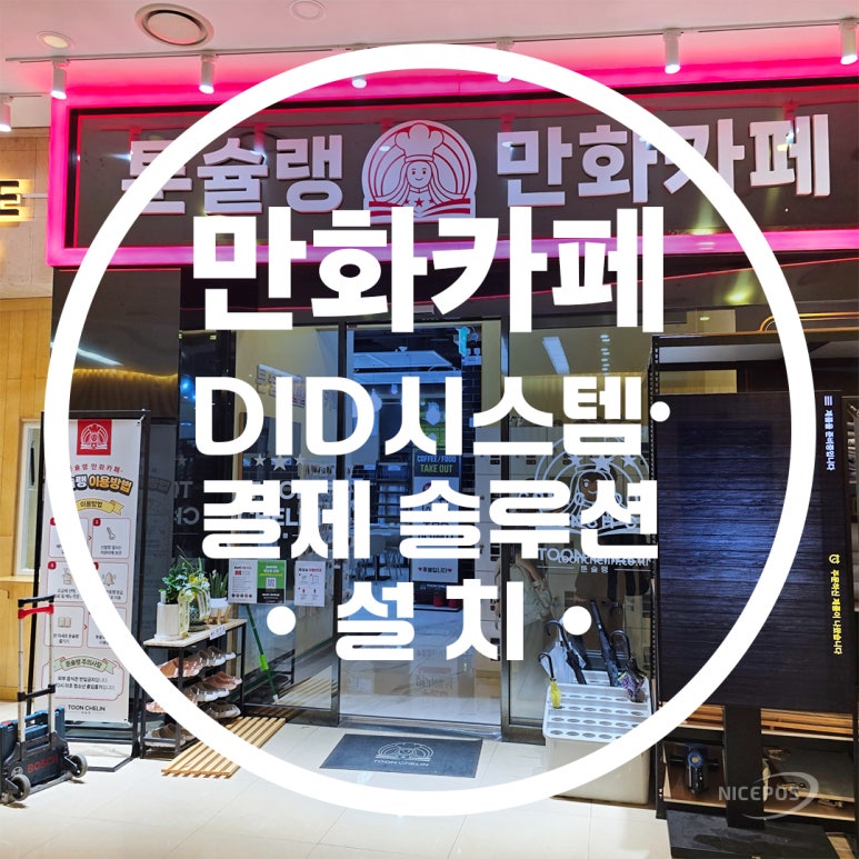 충무디지탈솔루션 이미지