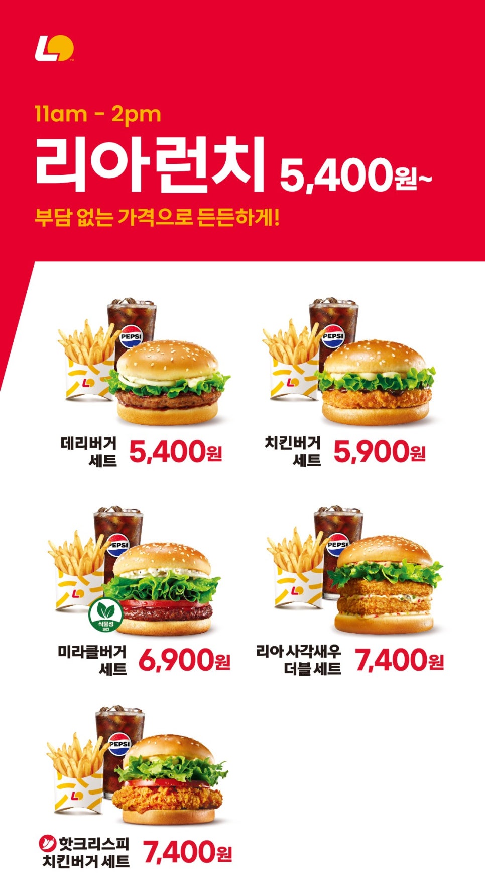 롯데리아 서울대입구역점 이미지