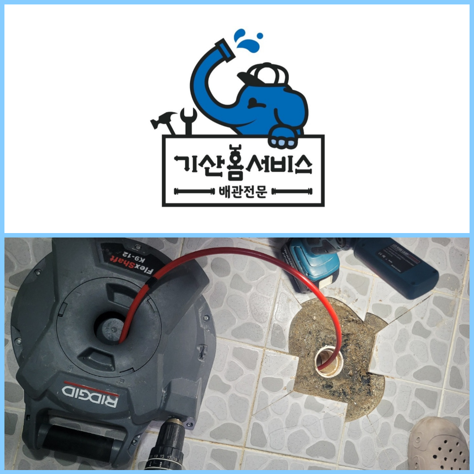 기산홈서비스 이미지
