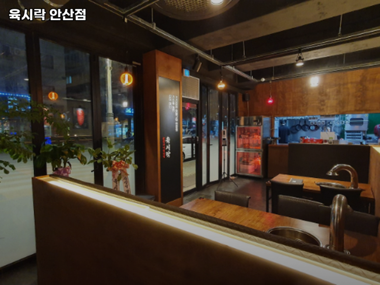 육시락 이미지