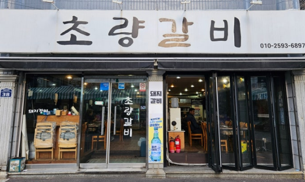 초량38 이미지