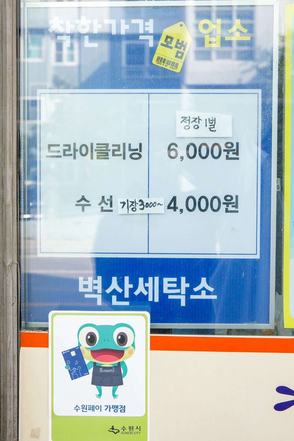 벽산크리닝 이미지