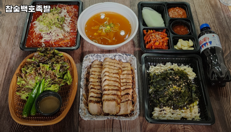 참숯백호족발 이미지