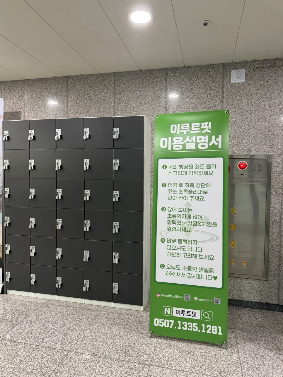 이루트핏 이미지