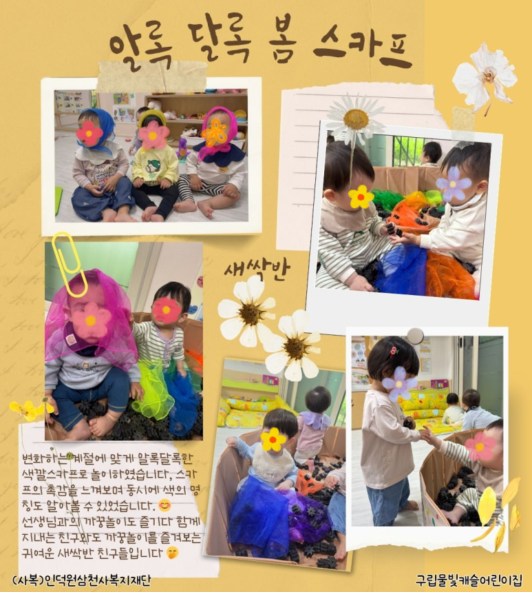 구립 물빛캐슬어린이집 이미지
