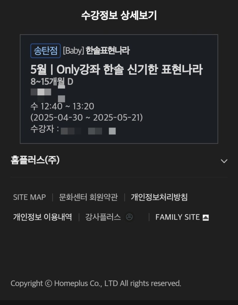 홈플러스 송탄점 이미지