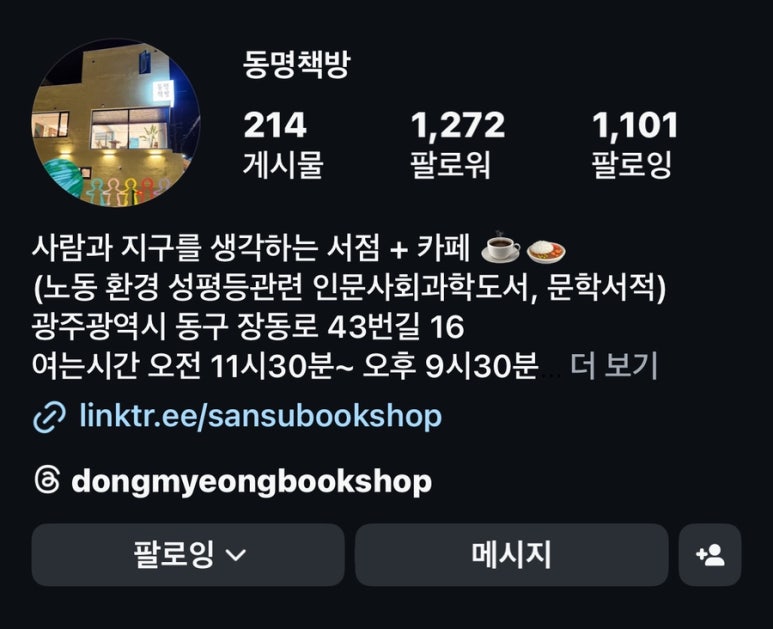 동명서점 이미지