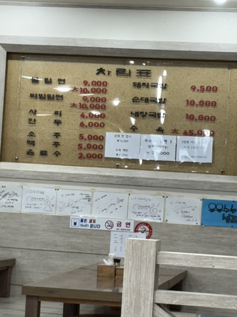 센텀신가야밀면 이미지