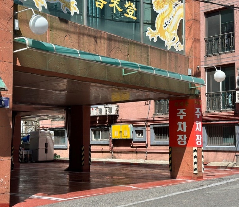 희래등 이미지