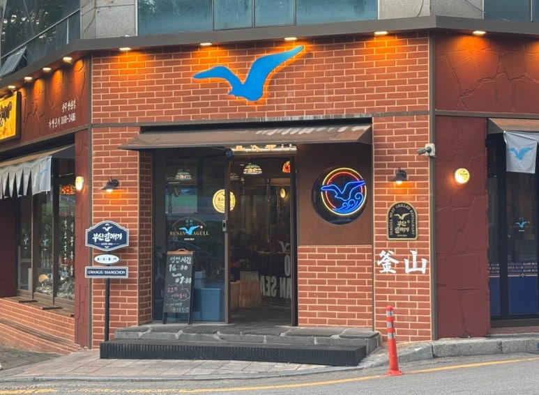 부산갈매기 쌍촌점 이미지