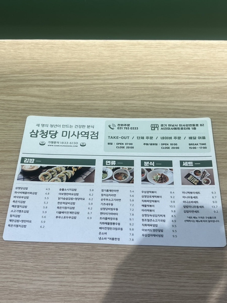 하남김밥 이미지