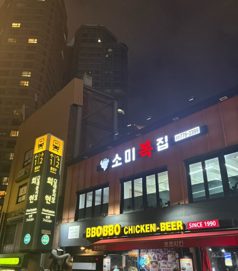 뽀뽀치킨 이미지