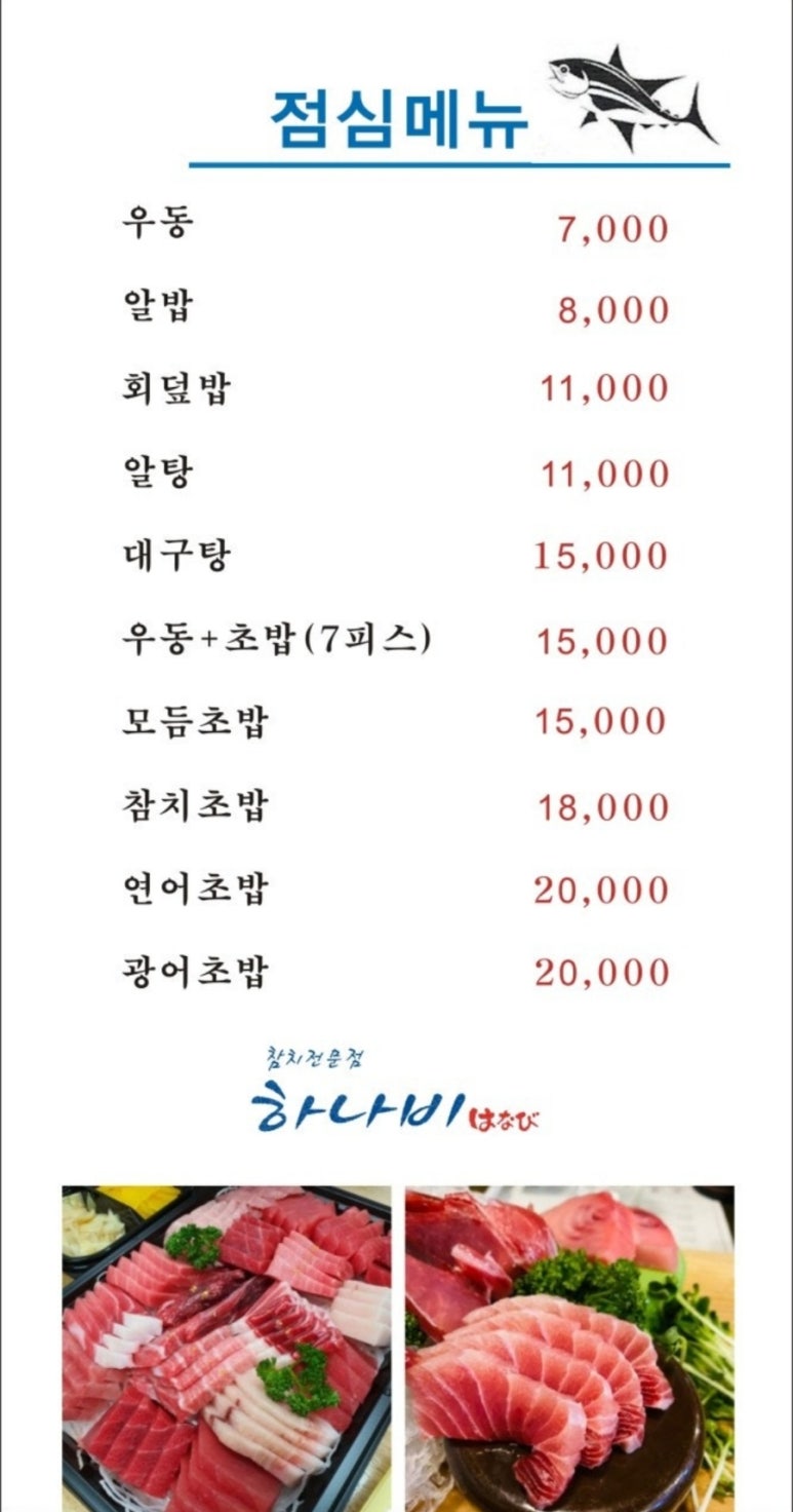 한접시참치 이미지