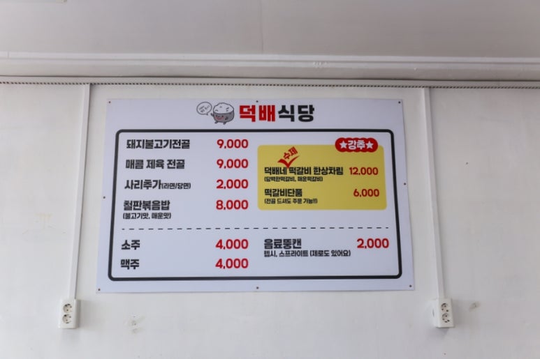 창녕식당 이미지