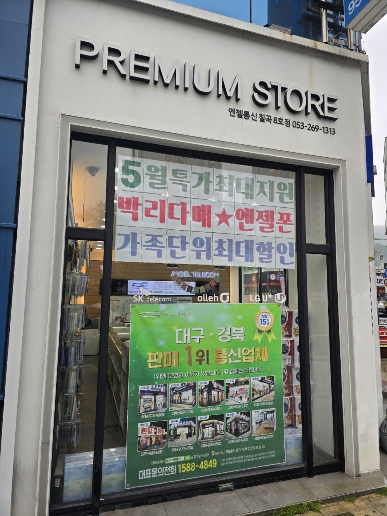 엔젤통신 이미지