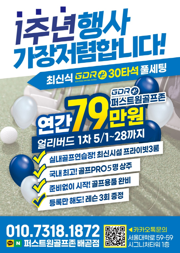 성원골프존 이미지