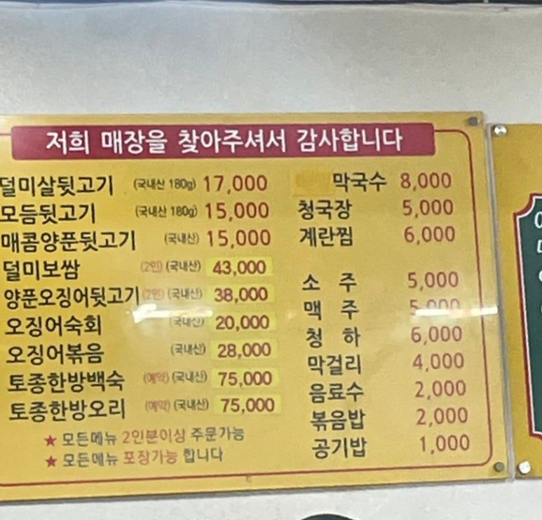 뚱아줌마 이미지
