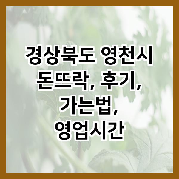 돈뜨락 이미지