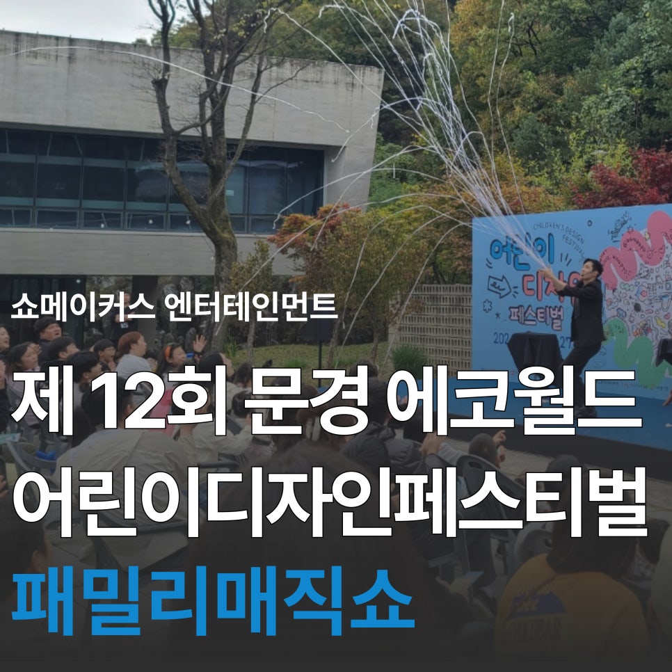 쇼메이커스 이미지