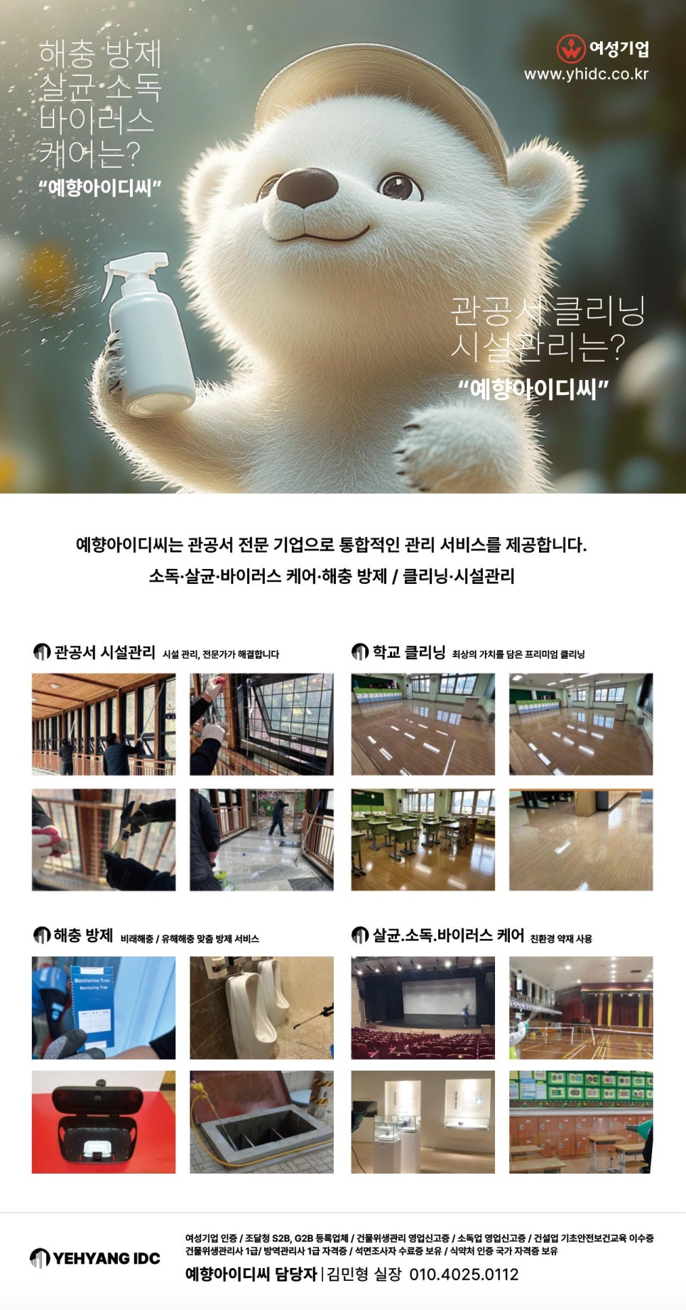 예향아이디씨 이미지