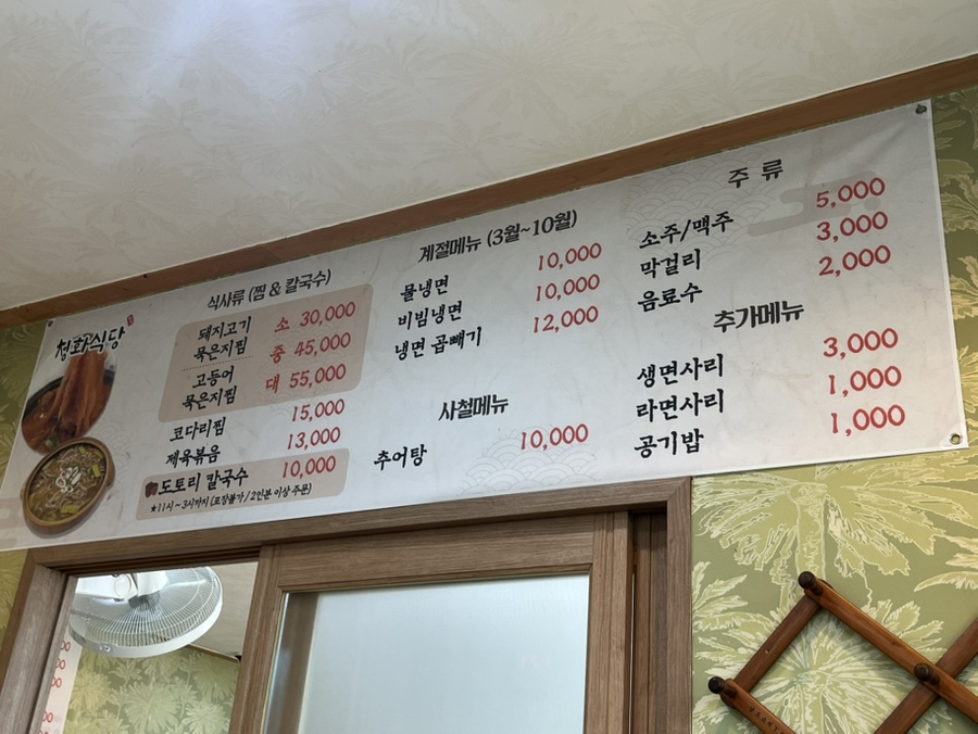 청화식당 이미지