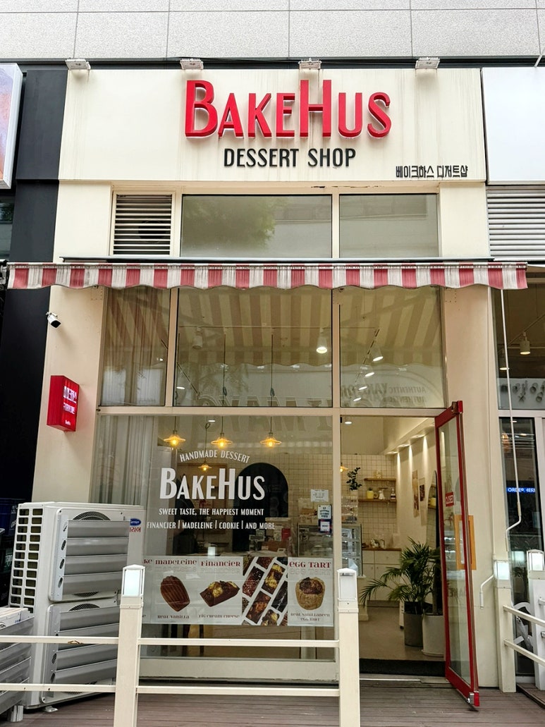 베이크하스 이미지