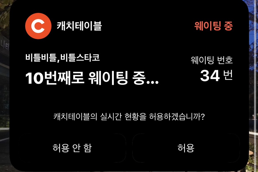 비틀스타코 이미지
