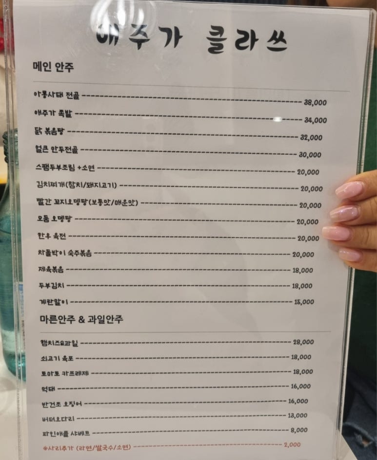 애주가클라쓰 이미지
