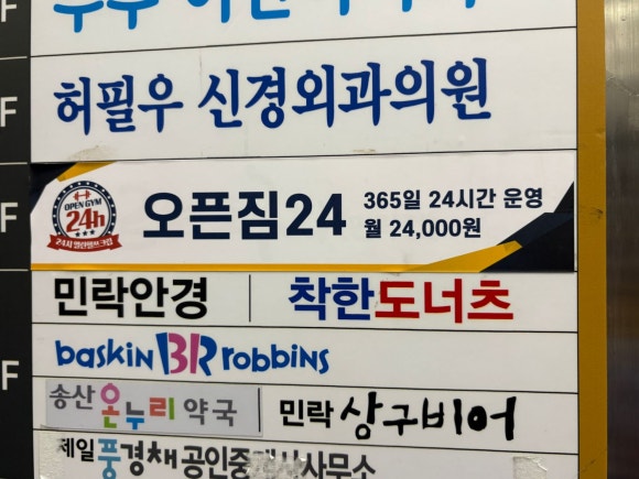 오픈짐 이미지