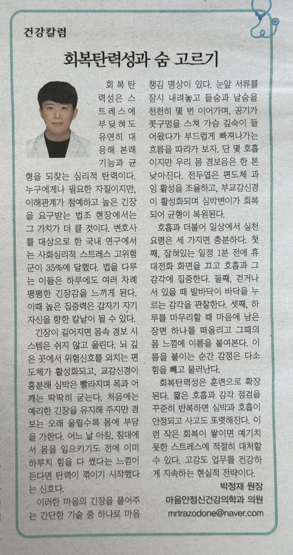 법률사무소숨 이미지