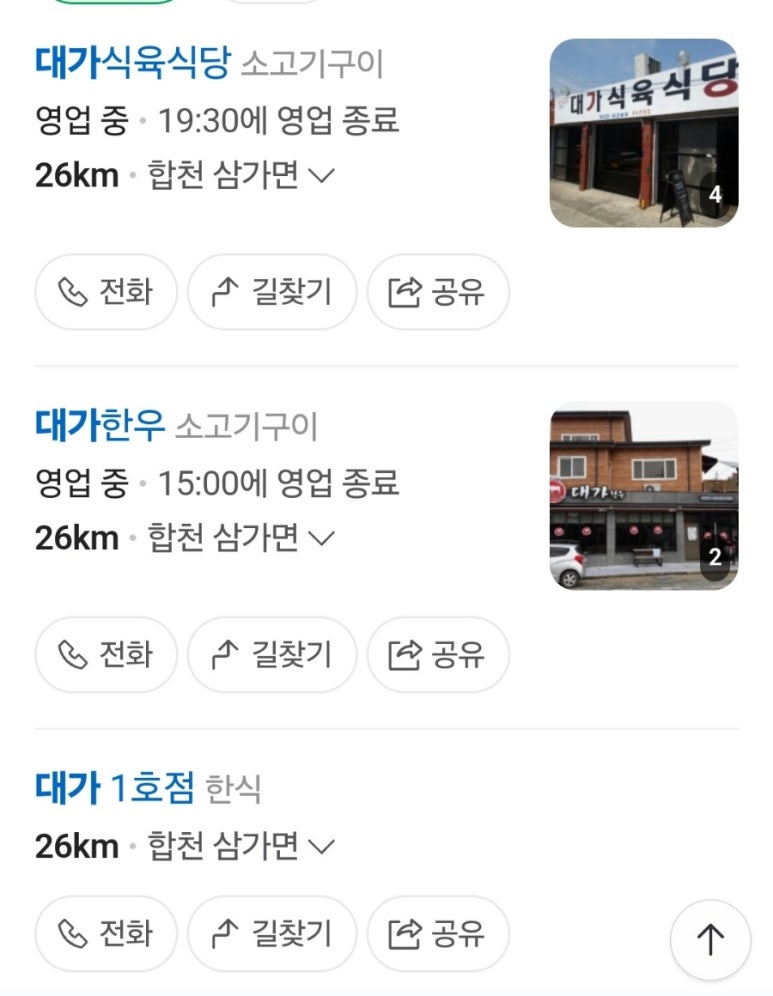 대가커피숍 이미지
