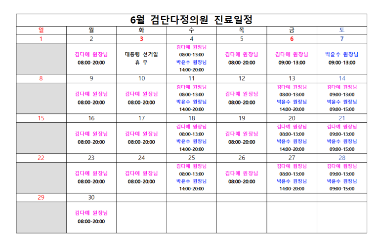다정의원 이미지