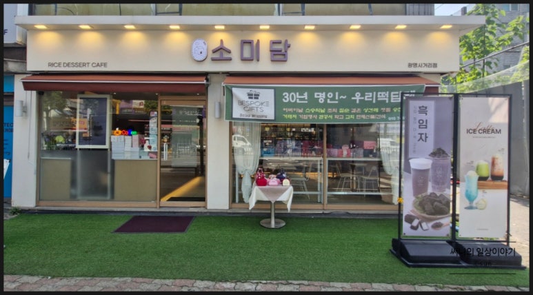 감성떡집 이미지