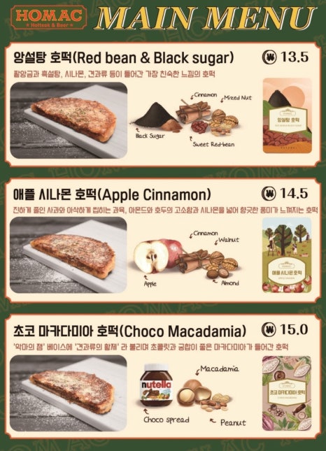 호맥 이미지