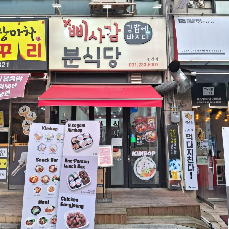 삐사감병점점 이미지