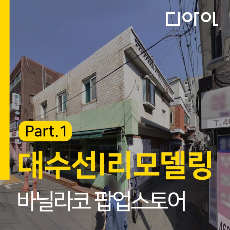 연건축사사무소 이미지