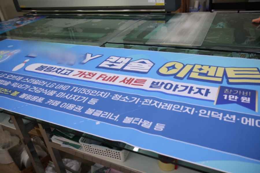 성진실사현수막 이미지
