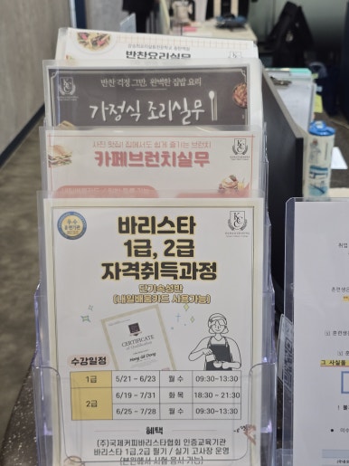 강승희제과제빵커피학원 이미지