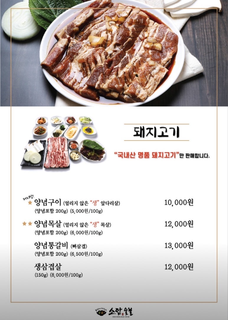 소담숯불갈비집 이미지