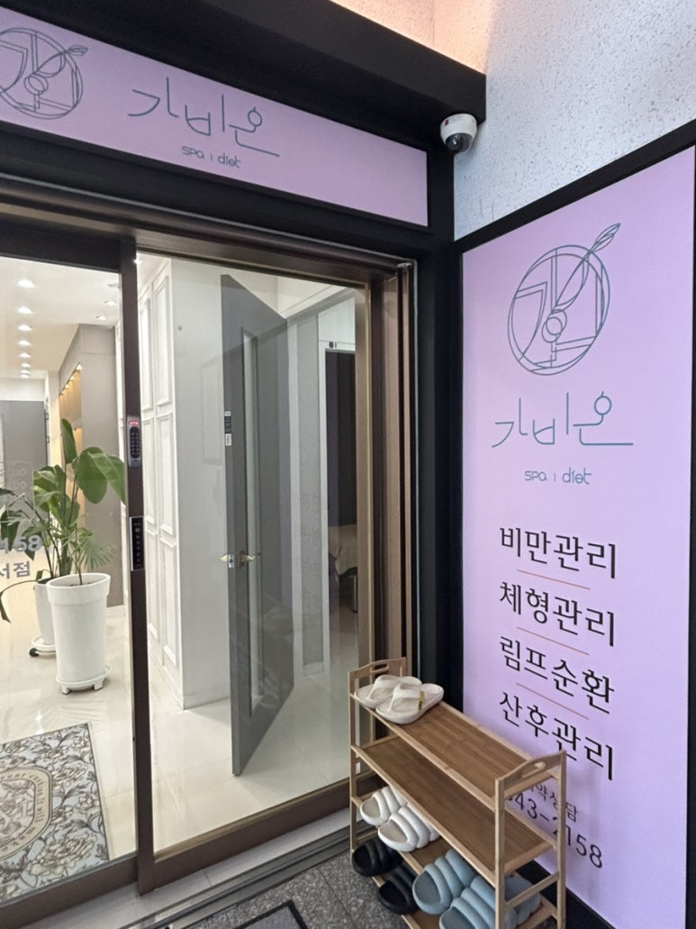 가비온뷰티연구소 이미지