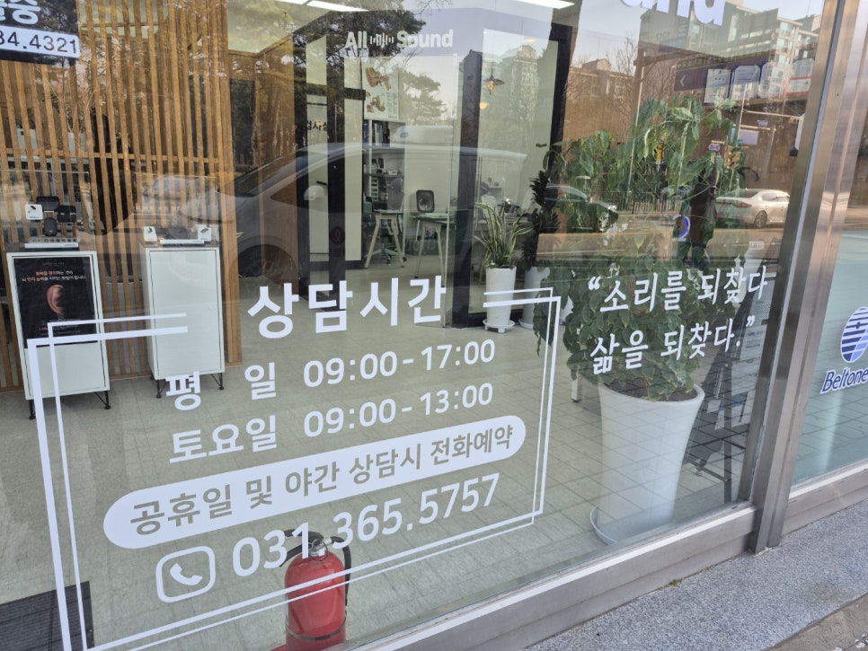 안산보청기 이미지