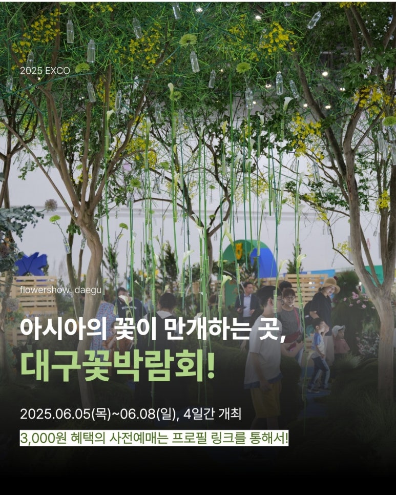 아시아화원 이미지