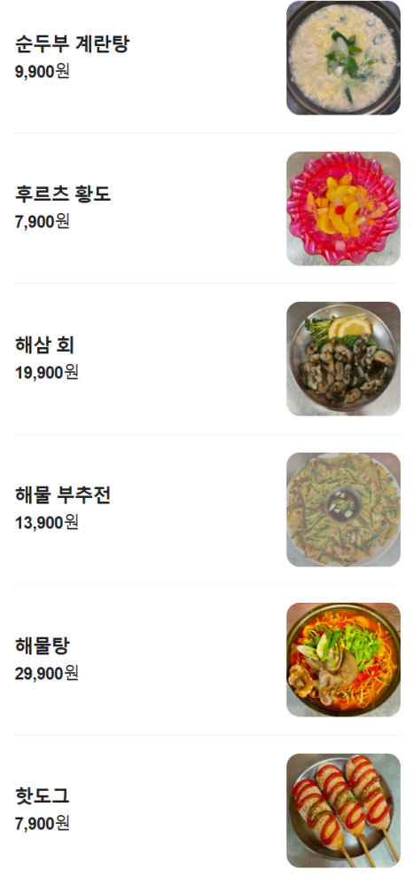 사랑방마차 이미지