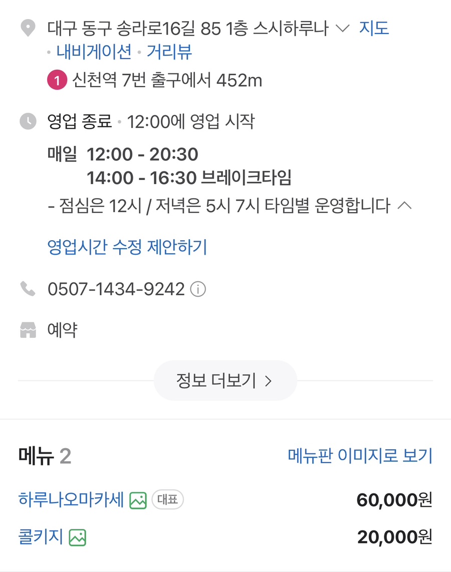 스시하루나 이미지