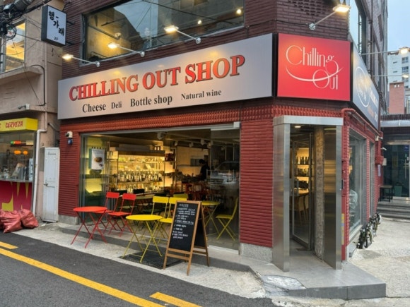 칠링아웃샵전포점 이미지