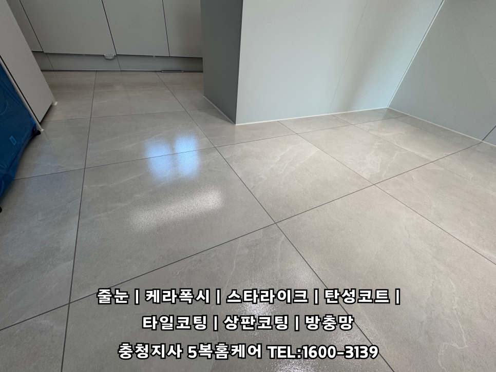 대전타일세라믹 이미지