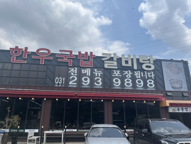 초동집 이미지